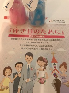 あんしん！結婚式総合保険｜横浜　元町　ウエディングサロン